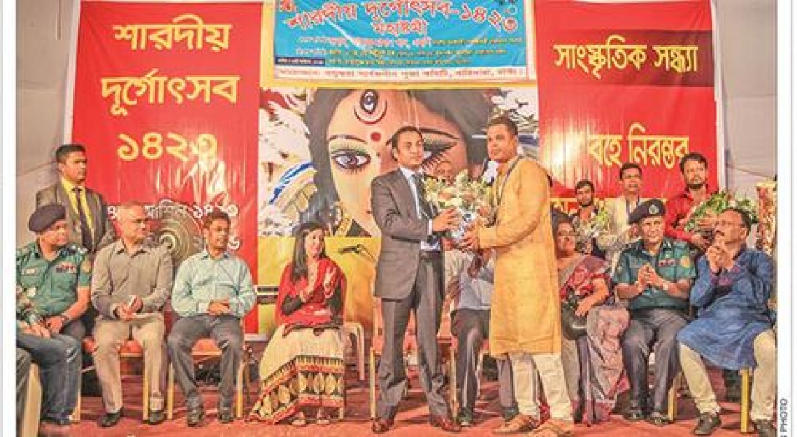 Bashundhara Puja